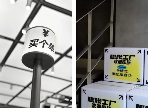 泡沫里的秩序 膨胀工厂PaoPao Factory如何为烘焙行业打开新的可能