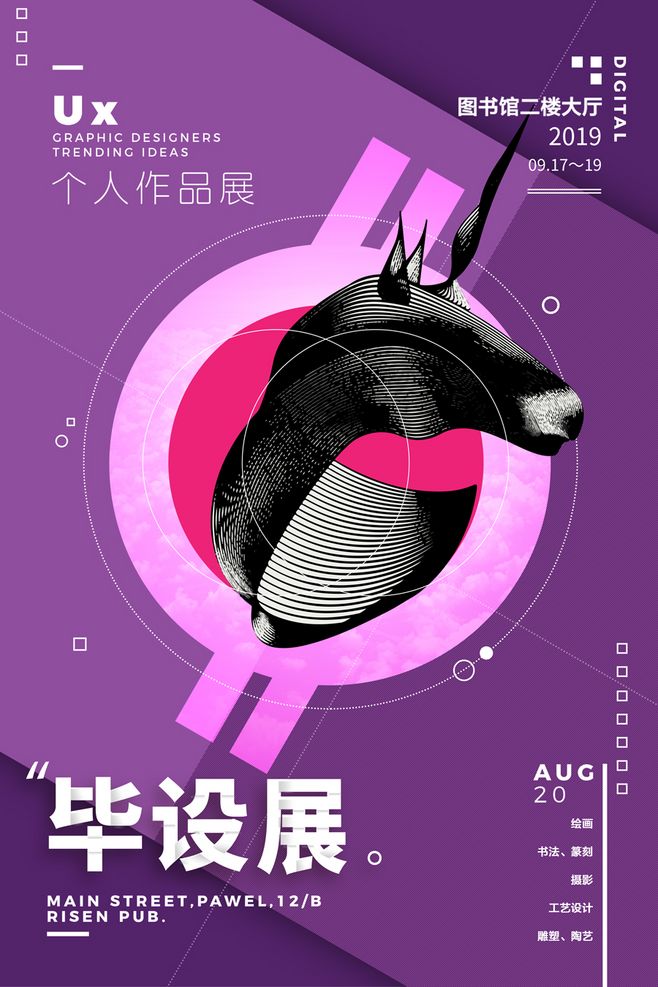 毕业设计展览排版设计 从素材到成品的完整指南